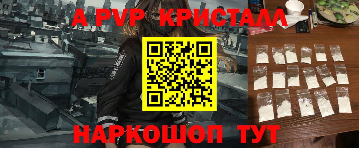 APVP мука Россошь