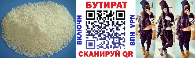 ссылка на мегу онион Россошь БУТИРАТ 1.4BDO цены наркотик