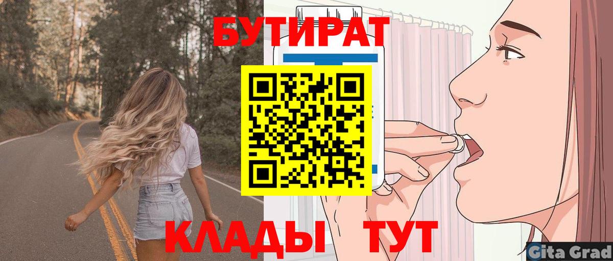 БУТИРАТ GHB Россошь