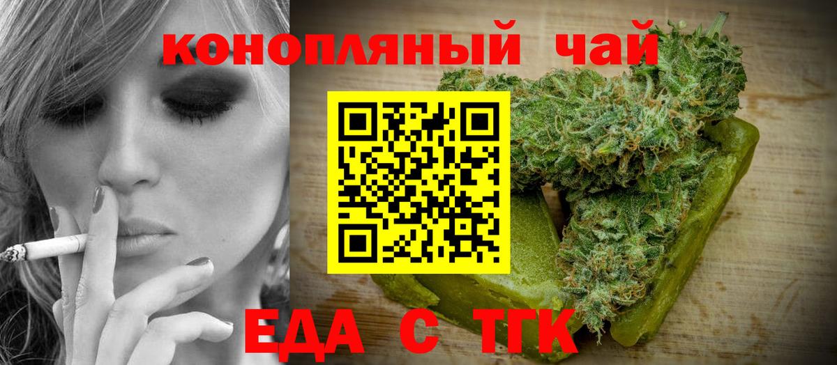 Россошь  Печенье с ТГК конопля  Вход с VPN 