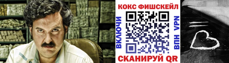 Кокаин FishScale  Россошь 