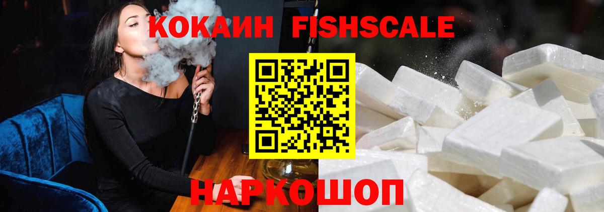 Кокаин 97%  Вход с VPN  Кокаин Эквадор  Россошь 