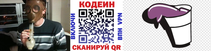 Кодеин напиток Lean (лин) Россошь