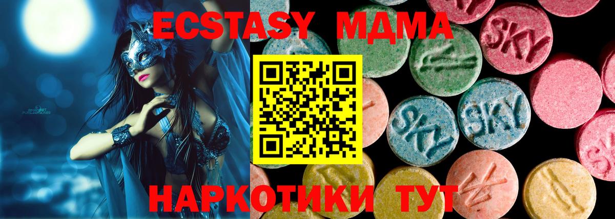 Россошь  Экстази  Вход с VPN  наркошоп  Ecstasy VHQ 