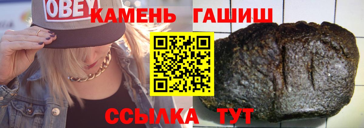 Гашиш ice o lator Россошь