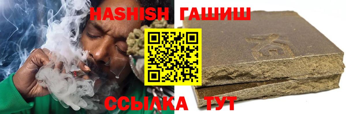 ГАШ  Вход с VPN  Россошь  ГАШИШ AMNESIA HAZE  ГАШИШ 40% ТГК 