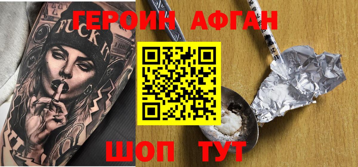 ГЕРОИН гречка Россошь