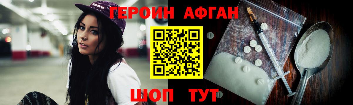 ГЕРОИН хмурый  Вход с VPN  Россошь 