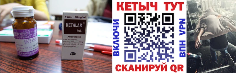 Кетамин ketamine  купить   Россошь 