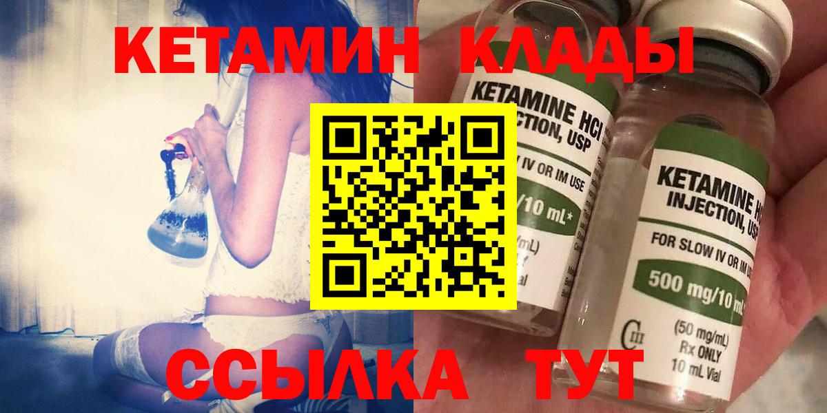 Кетамин ketamine  Вход с VPN  Россошь  КЕТАМИН VHQ 