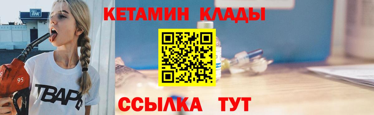 КЕТАМИН VHQ Россошь
