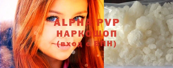 apvp Абаза