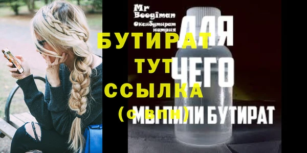 бутират Абинск