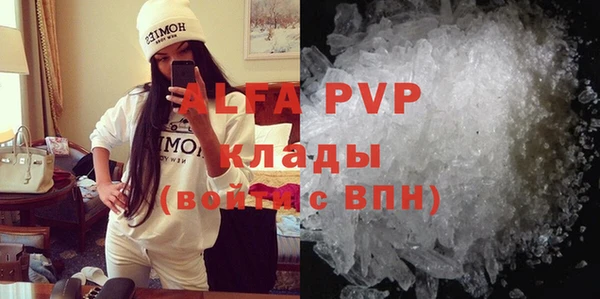 apvp Абаза