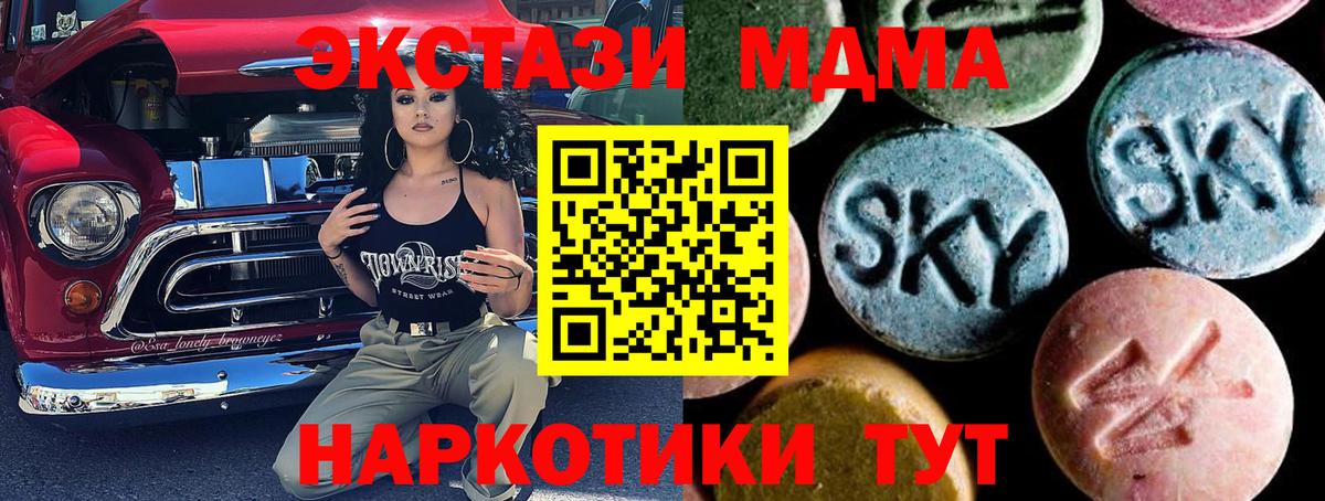 МДМА crystal  MDMA  Россошь  Вход с VPN  МДМА crystal 