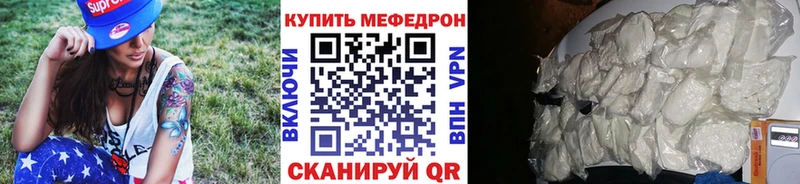 Мефедрон mephedrone  Россошь 
