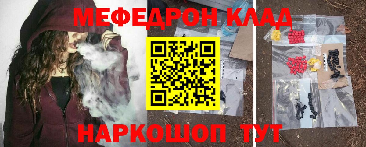 Меф мука Россошь