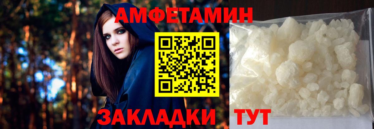 Метамфетамин витя  Метамфетамин витя  Россошь  Вход с VPN 