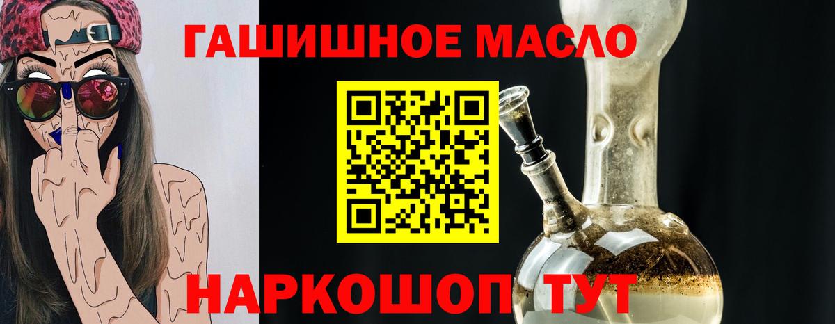 ТГК жижа Россошь