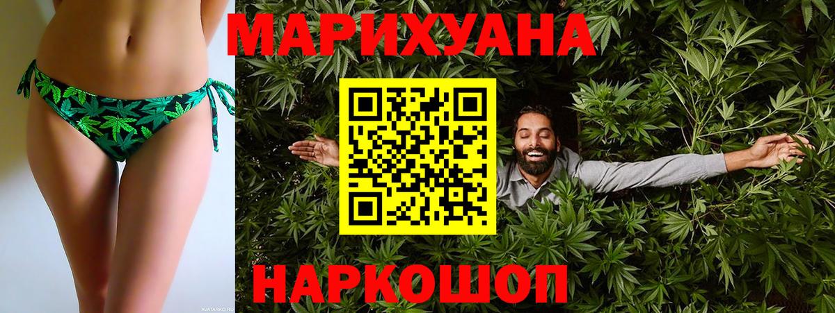Россошь  Канабис OG Kush  Канабис THC 21%  Каннабис SATIVA & INDICA  Вход с VPN 